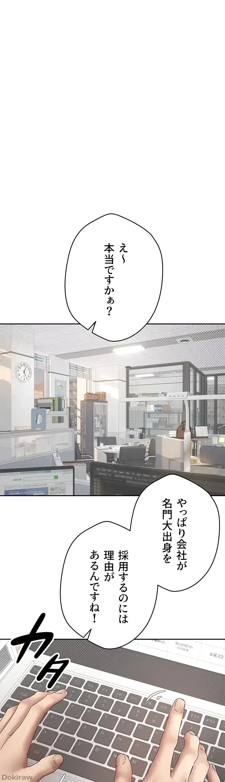 彼女も即買い! 何でも買える仮想通貨で好き放題 第2話 - 1