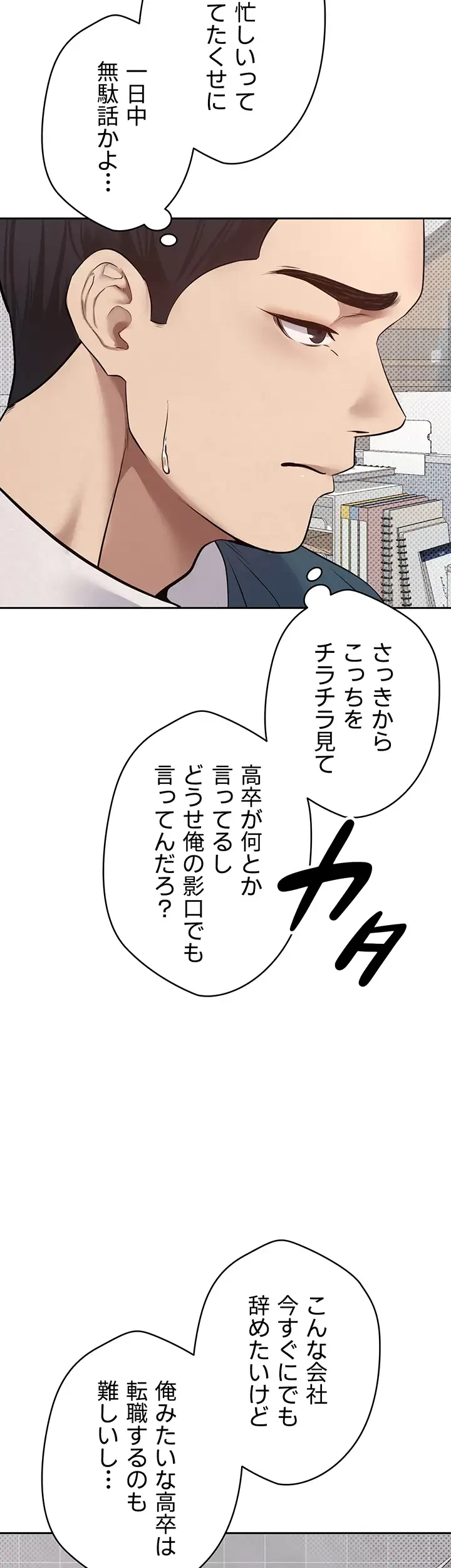 彼女も即買い! 何でも買える仮想通貨で好き放題 第2話 - 3