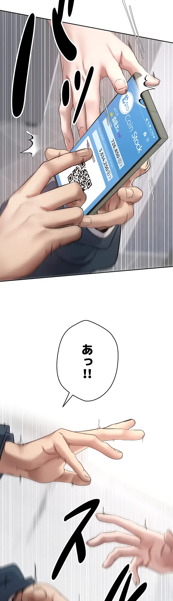 彼女も即買い! 何でも買える仮想通貨で好き放題 第2話 - 10