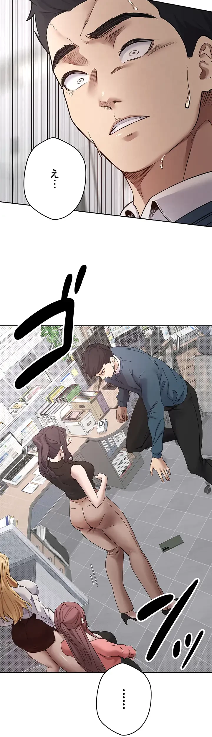 彼女も即買い! 何でも買える仮想通貨で好き放題 第2話 - 12