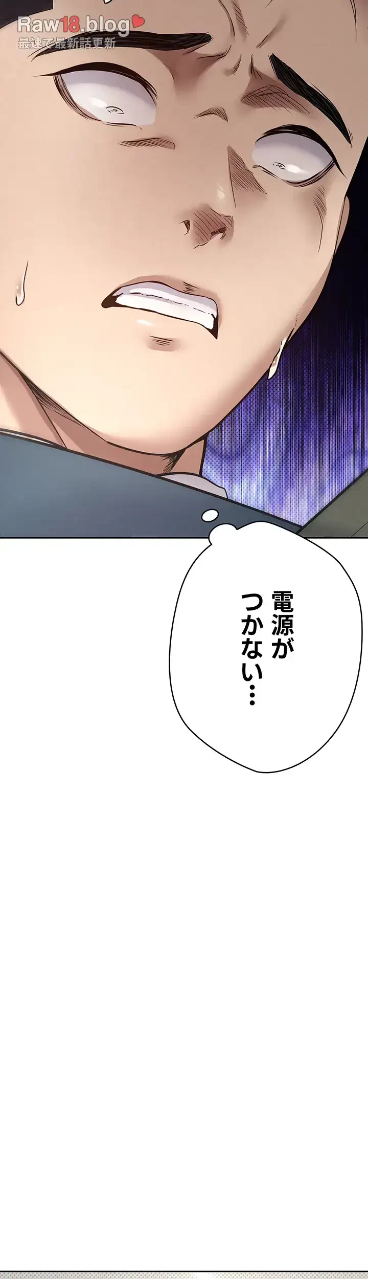 彼女も即買い! 何でも買える仮想通貨で好き放題 第2話 - 15