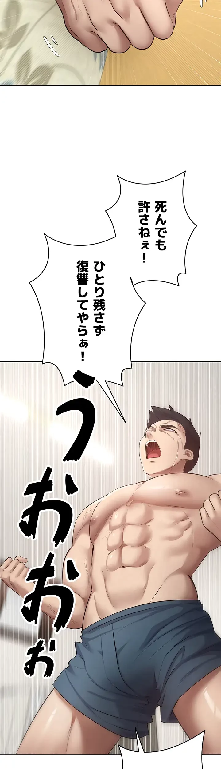 彼女も即買い! 何でも買える仮想通貨で好き放題 第2話 - 19