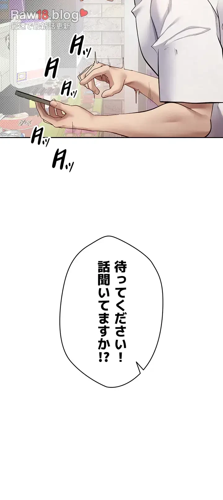 彼女も即買い! 何でも買える仮想通貨で好き放題 第3話 - 15