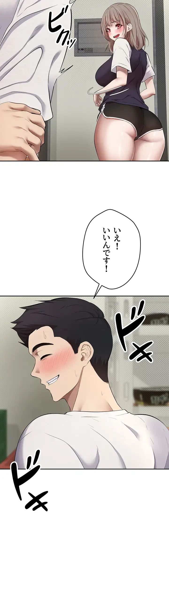 彼女も即買い! 何でも買える仮想通貨で好き放題 第3話 - 29