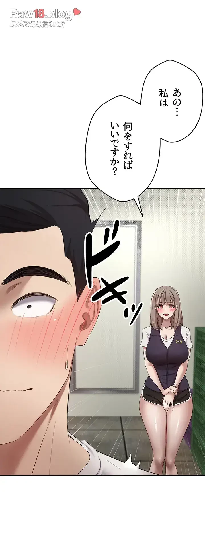 彼女も即買い! 何でも買える仮想通貨で好き放題 第3話 - 34