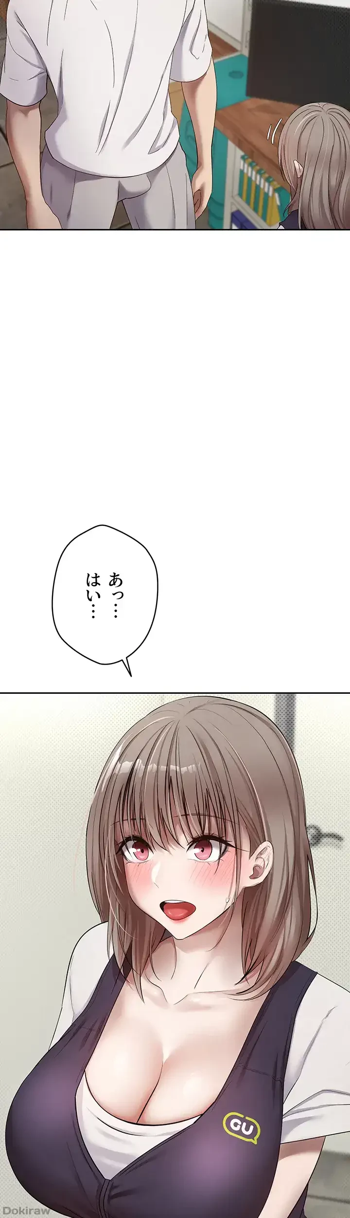彼女も即買い! 何でも買える仮想通貨で好き放題 第3話 - 36