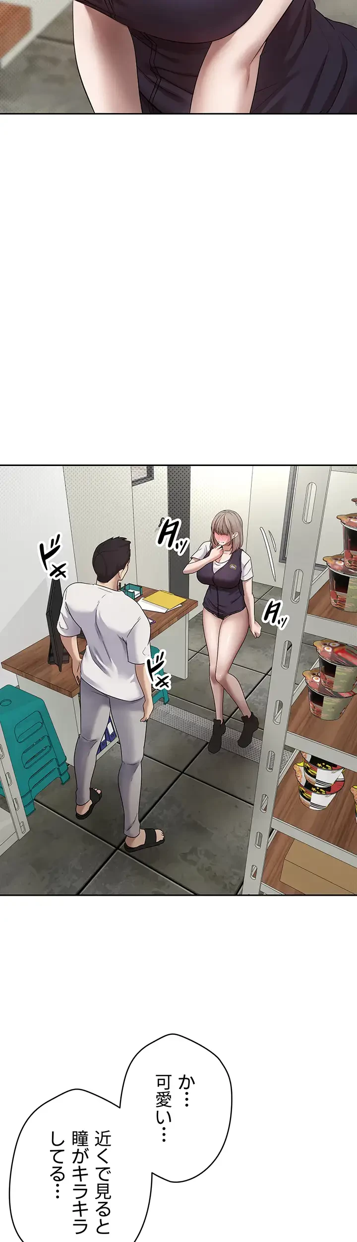 彼女も即買い! 何でも買える仮想通貨で好き放題 第3話 - 37