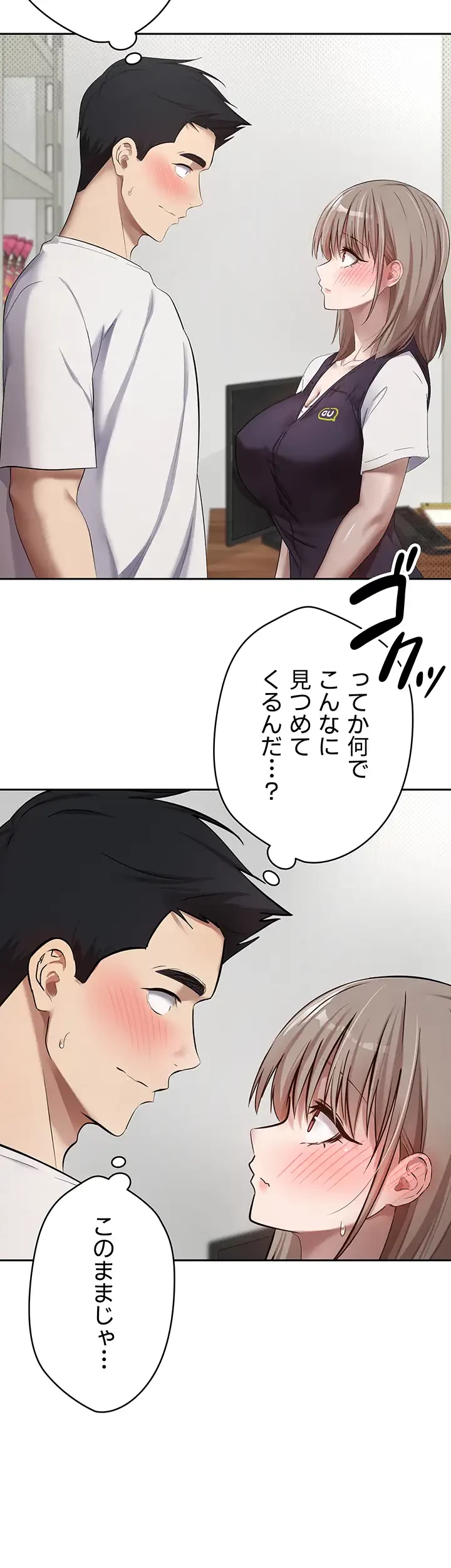 彼女も即買い! 何でも買える仮想通貨で好き放題 第3話 - 38