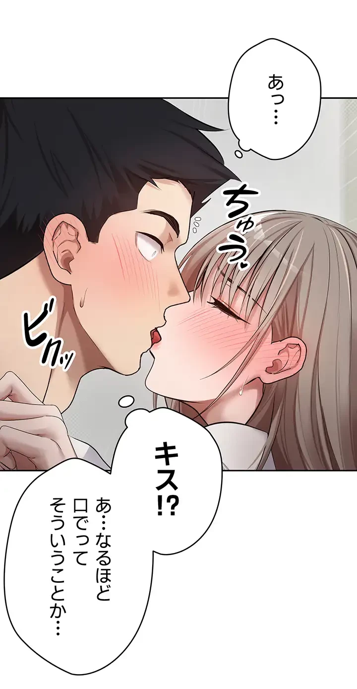 彼女も即買い! 何でも買える仮想通貨で好き放題 第3話 - 39