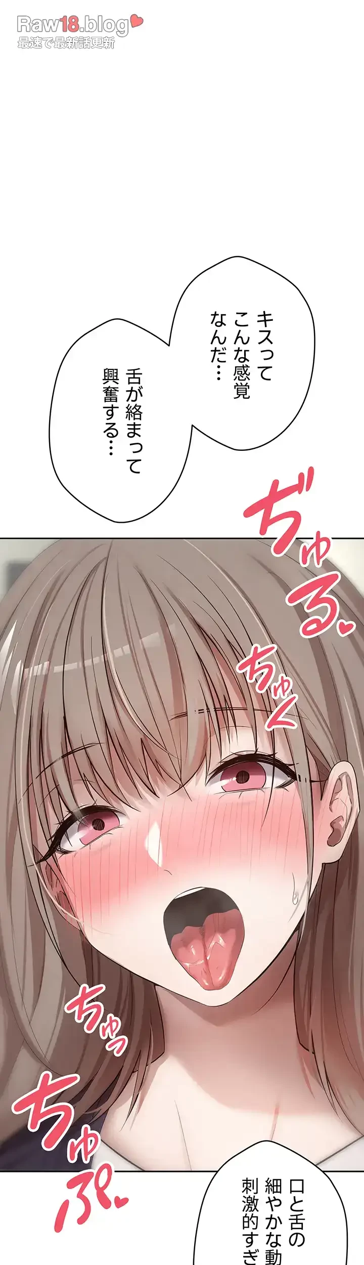 彼女も即買い! 何でも買える仮想通貨で好き放題 第3話 - 40