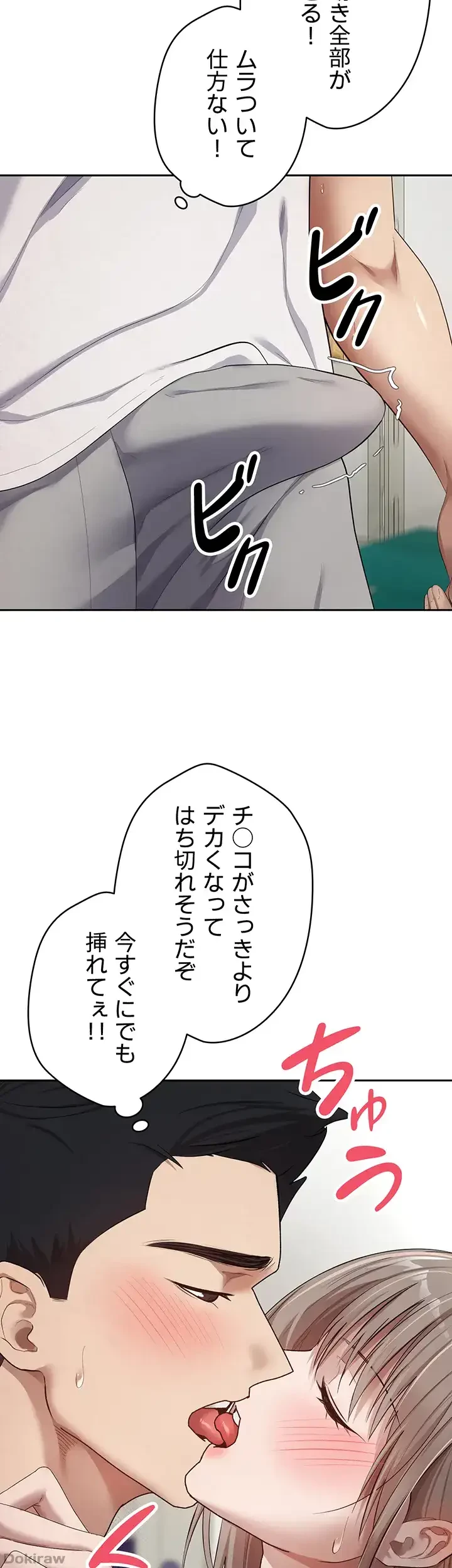彼女も即買い! 何でも買える仮想通貨で好き放題 第3話 - 41