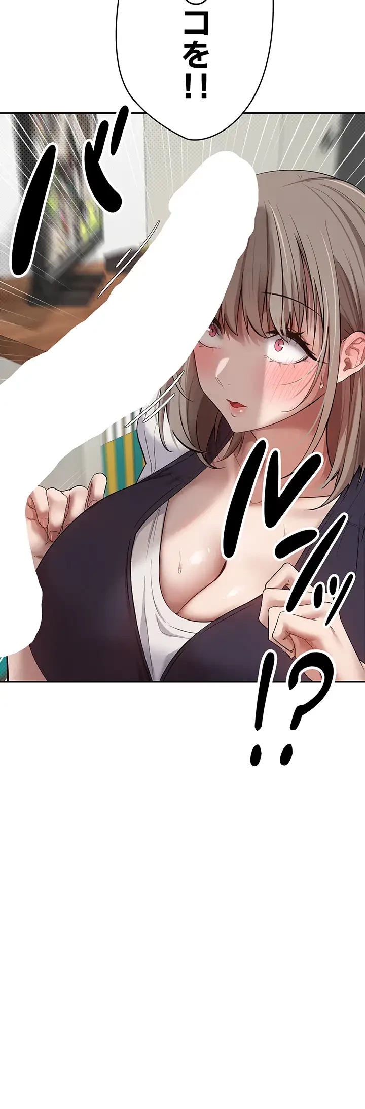 彼女も即買い! 何でも買える仮想通貨で好き放題 第4話 - 2
