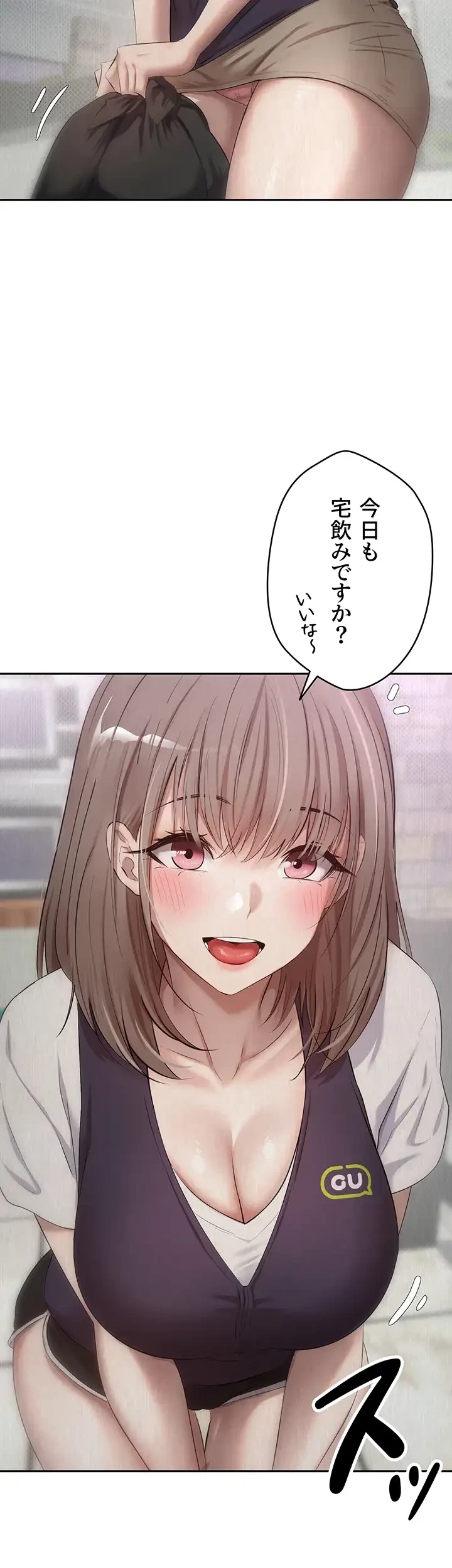彼女も即買い! 何でも買える仮想通貨で好き放題 第4話 - 4