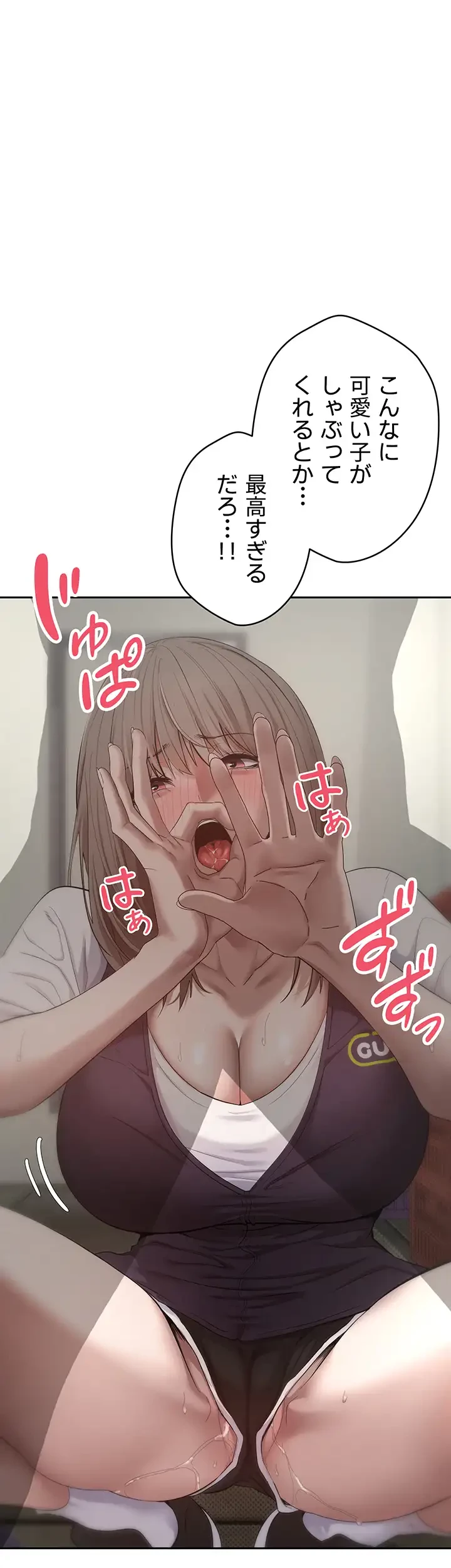 彼女も即買い! 何でも買える仮想通貨で好き放題 第4話 - 12