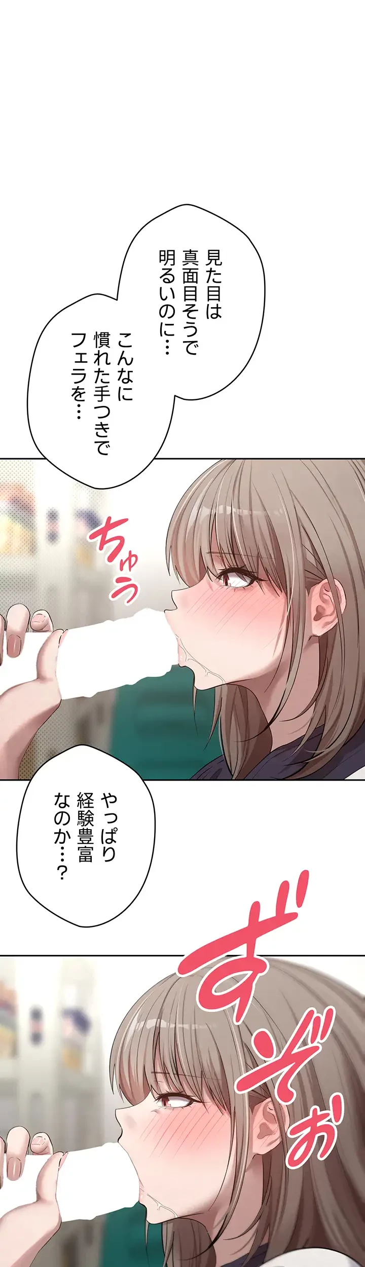 彼女も即買い! 何でも買える仮想通貨で好き放題 第4話 - 13