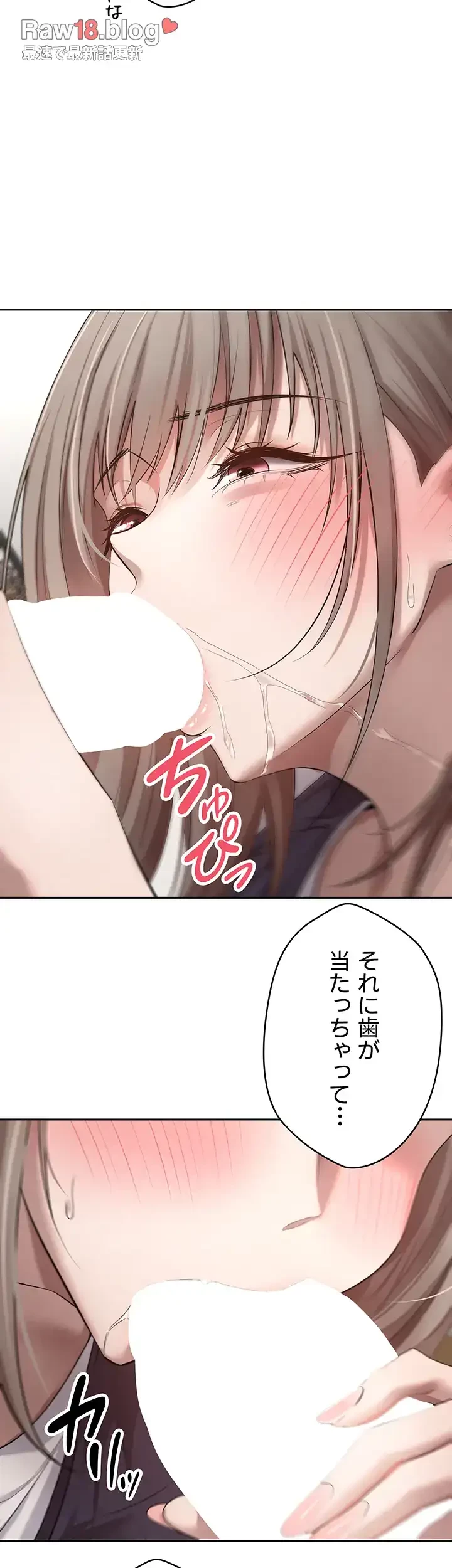 彼女も即買い! 何でも買える仮想通貨で好き放題 第4話 - 15