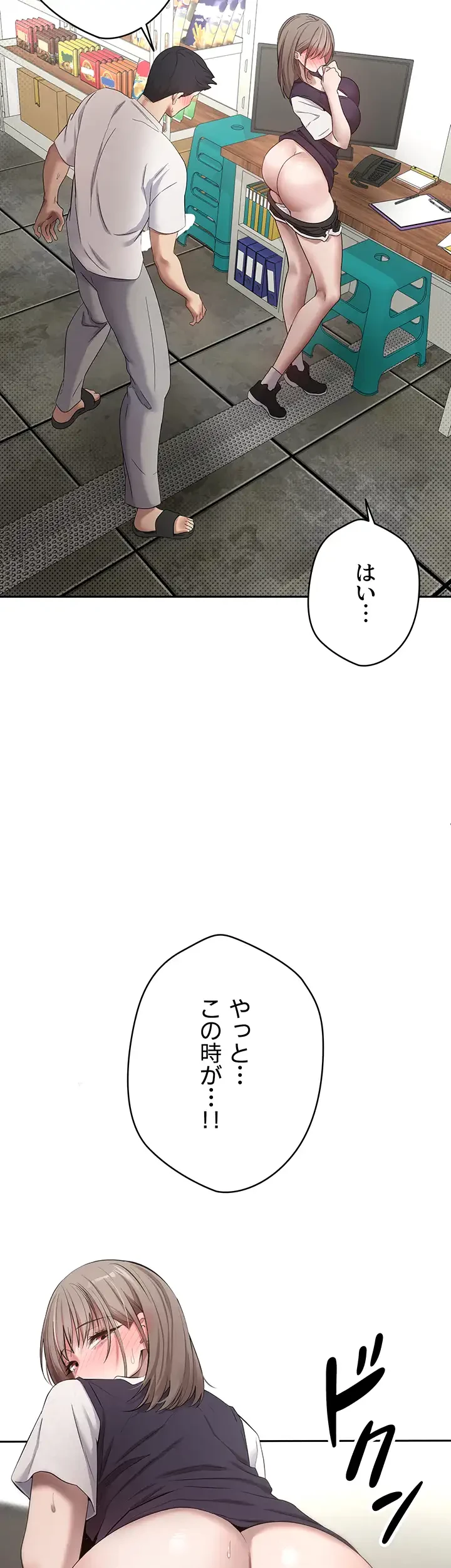 彼女も即買い! 何でも買える仮想通貨で好き放題 第4話 - 23