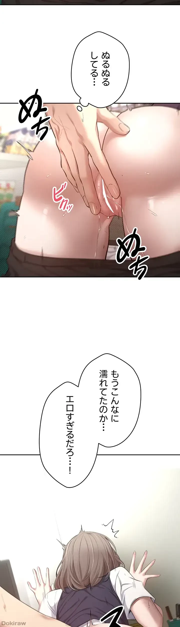 彼女も即買い! 何でも買える仮想通貨で好き放題 第4話 - 26