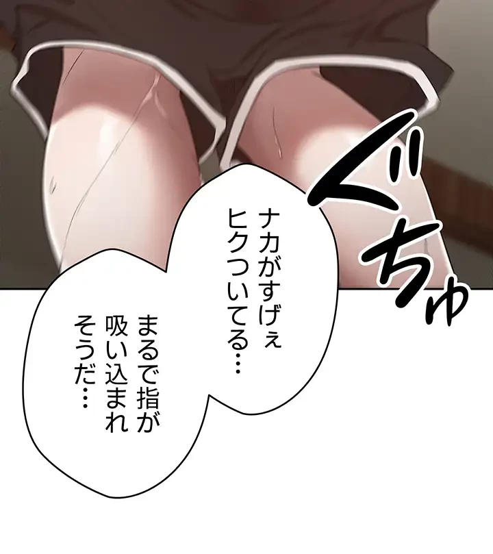 彼女も即買い! 何でも買える仮想通貨で好き放題 第4話 - 29