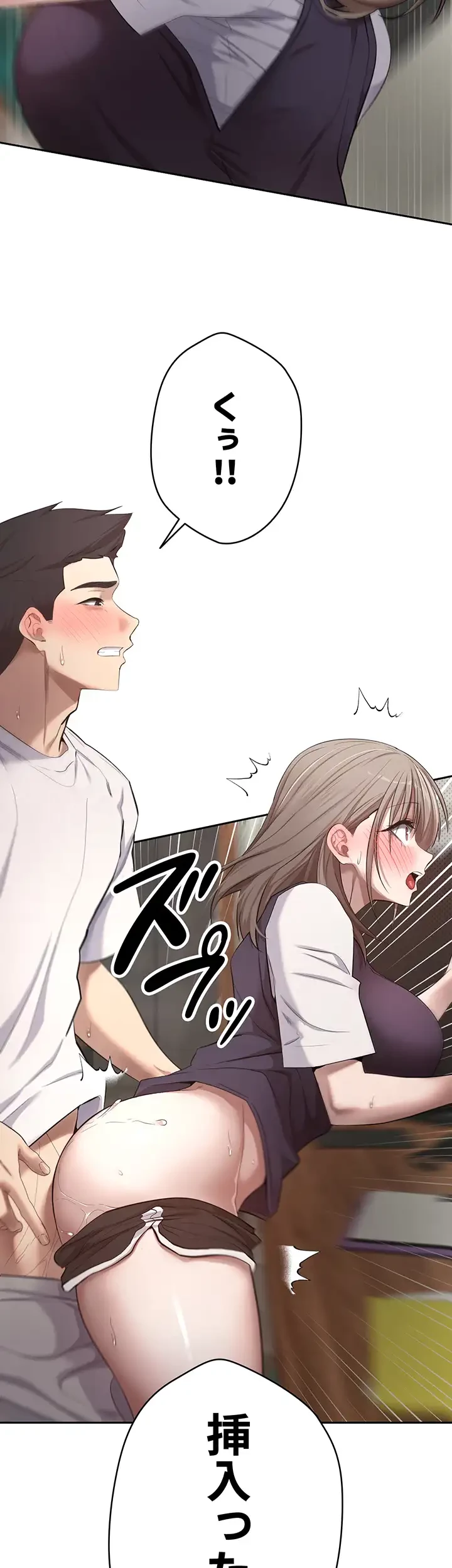 彼女も即買い! 何でも買える仮想通貨で好き放題 第4話 - 35
