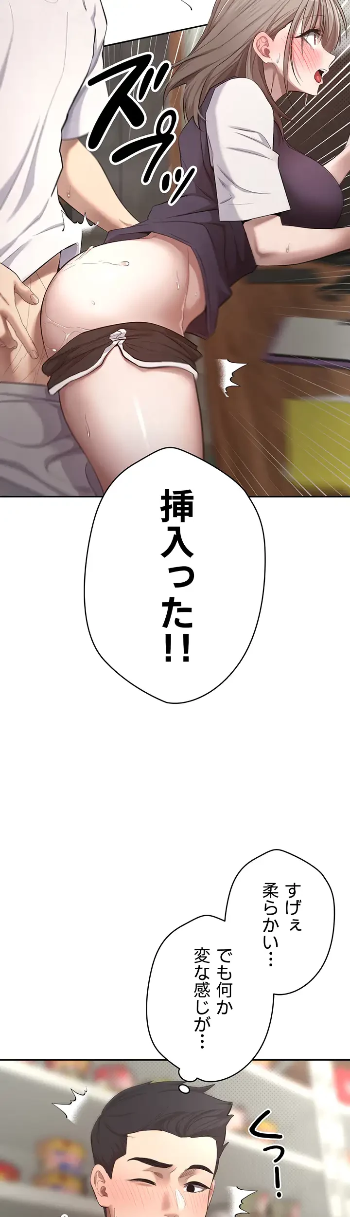 彼女も即買い! 何でも買える仮想通貨で好き放題 第5話 - 2