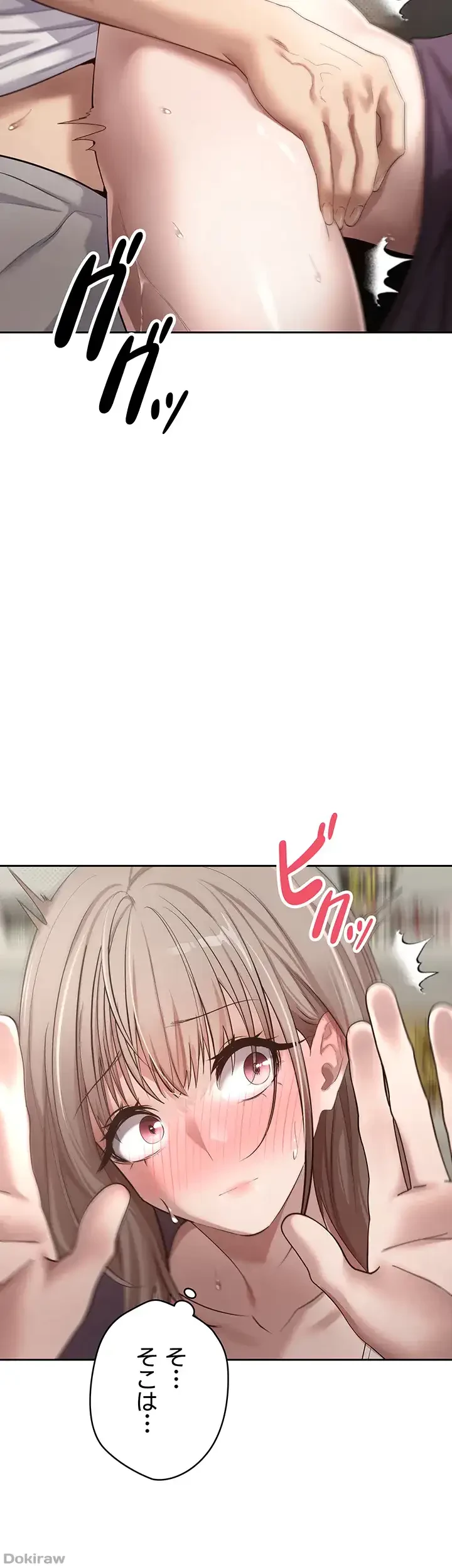 彼女も即買い! 何でも買える仮想通貨で好き放題 第5話 - 6