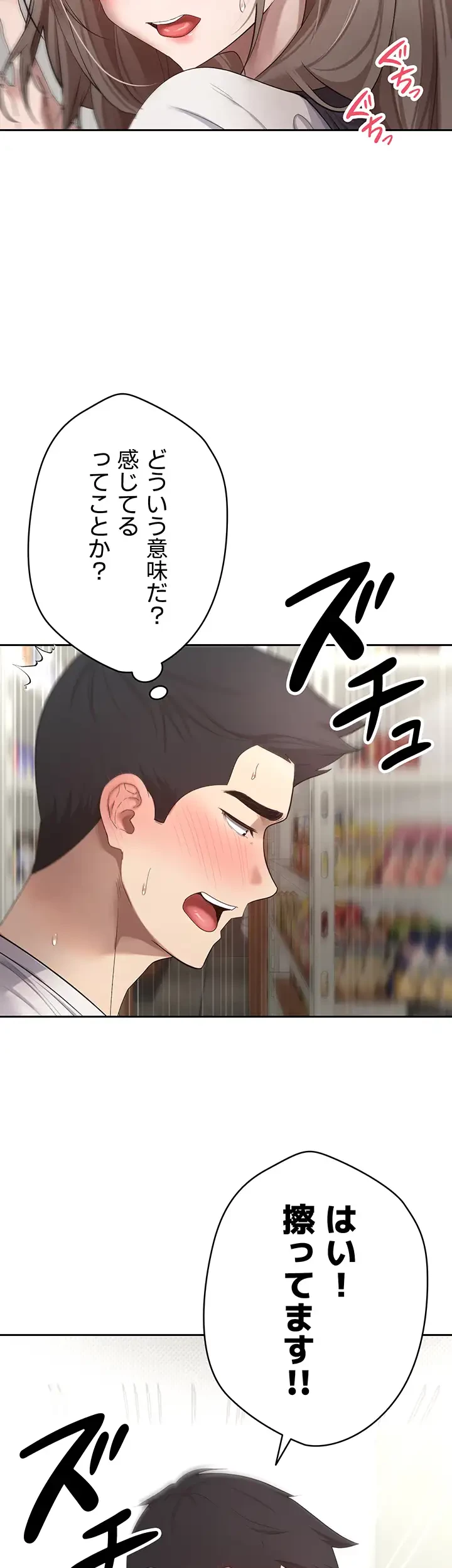 彼女も即買い! 何でも買える仮想通貨で好き放題 第5話 - 8