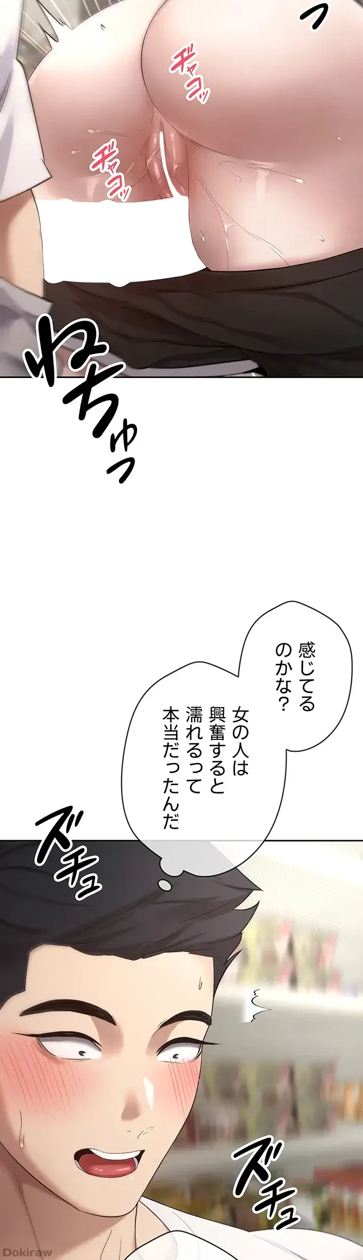 彼女も即買い! 何でも買える仮想通貨で好き放題 第5話 - 11