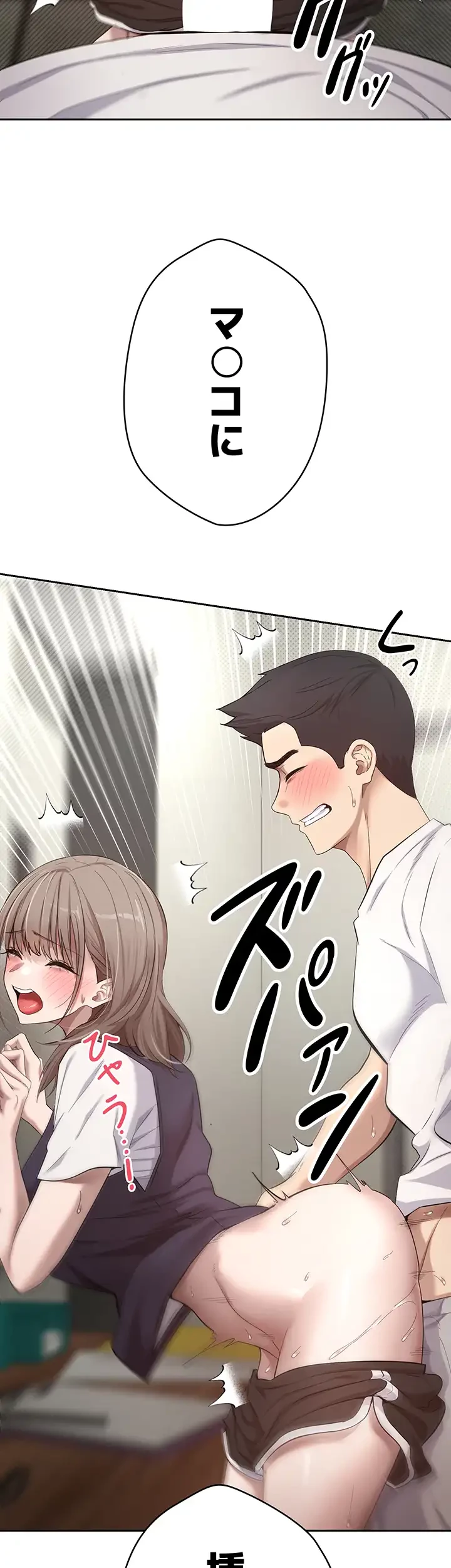 彼女も即買い! 何でも買える仮想通貨で好き放題 第5話 - 22