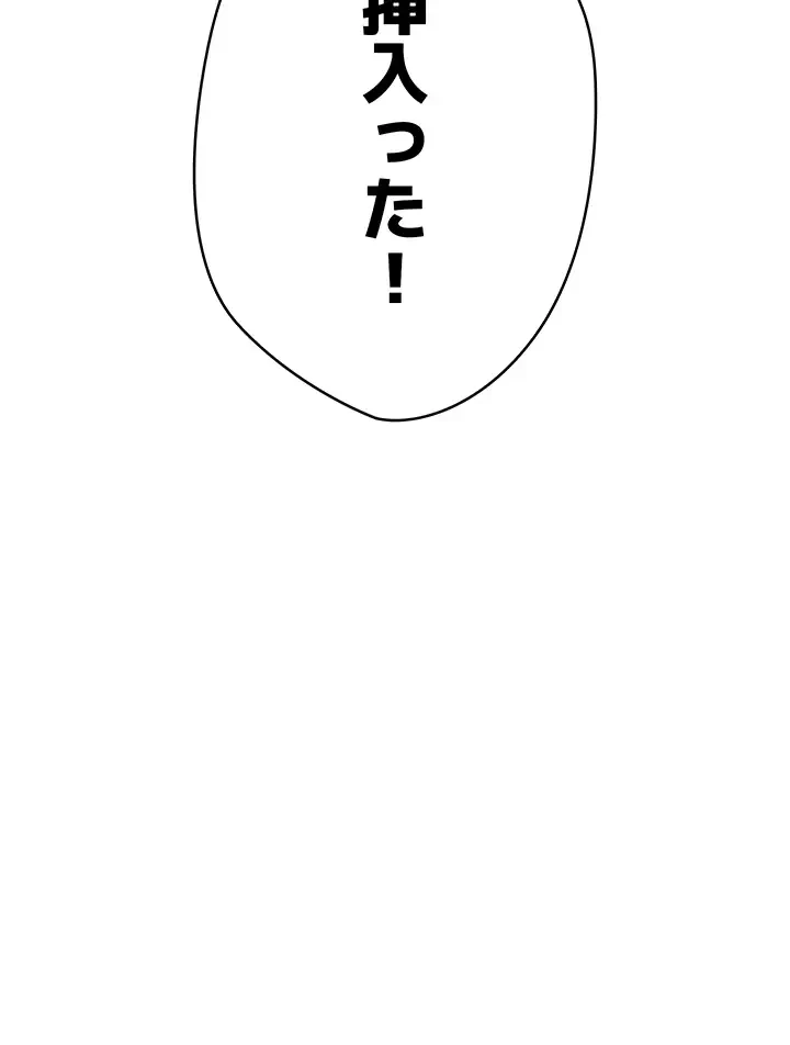 彼女も即買い! 何でも買える仮想通貨で好き放題 第5話 - 23