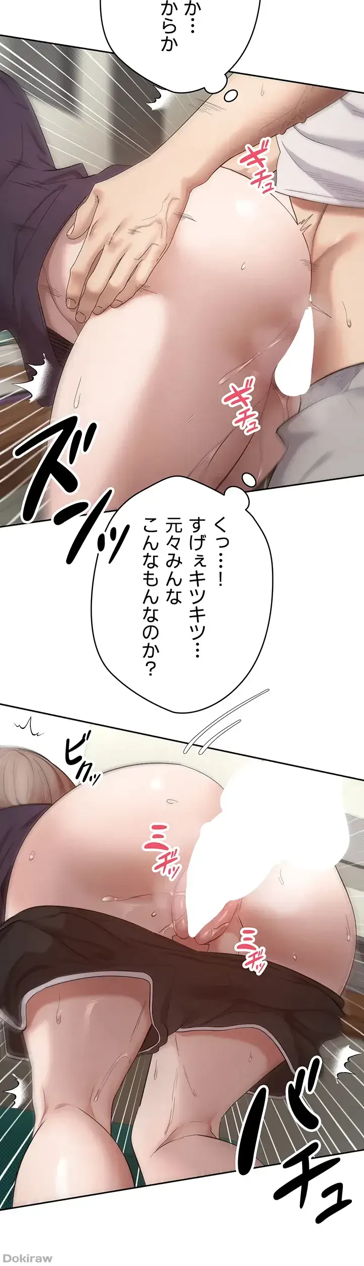 彼女も即買い! 何でも買える仮想通貨で好き放題 第5話 - 25