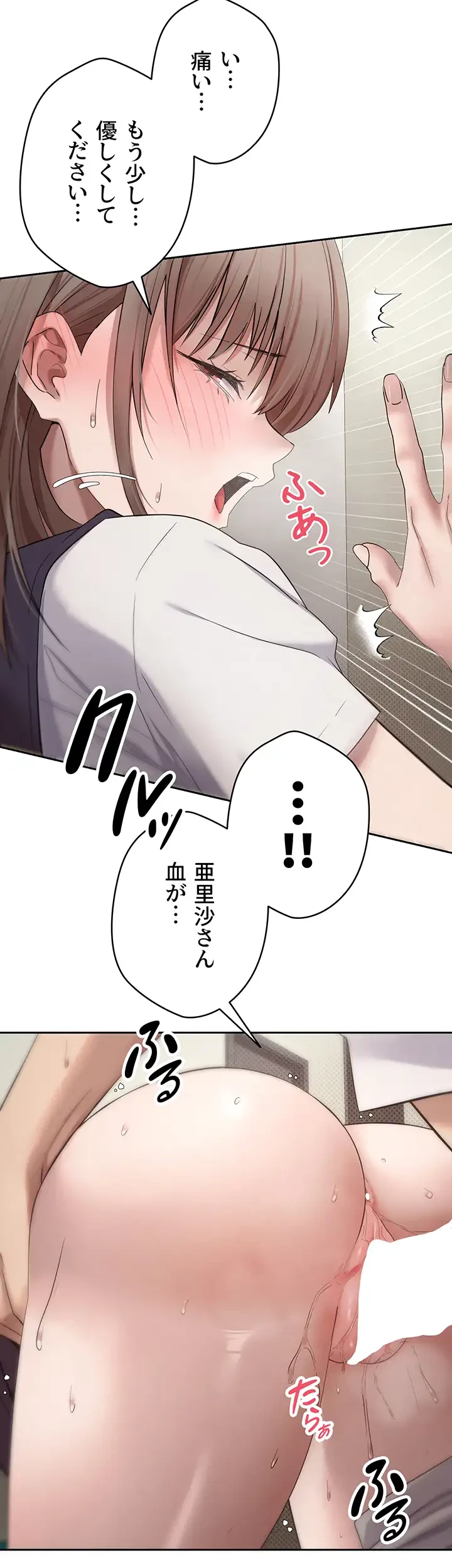 彼女も即買い! 何でも買える仮想通貨で好き放題 第5話 - 27