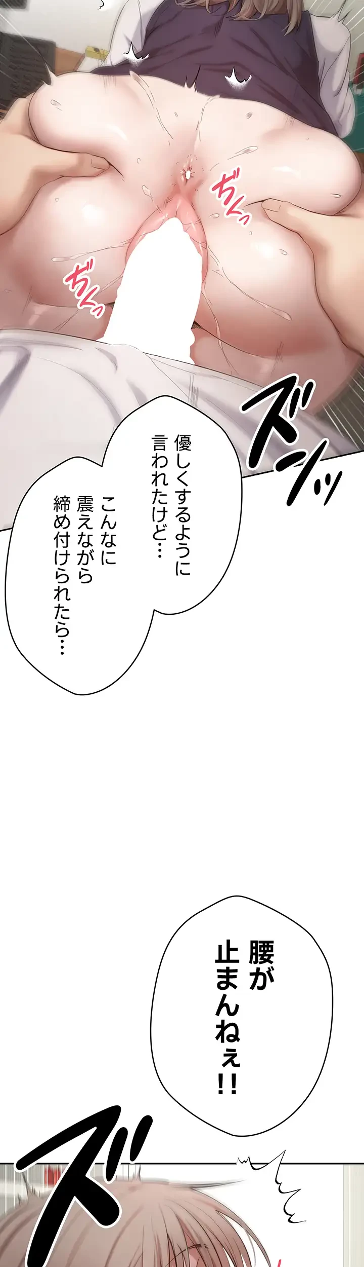 彼女も即買い! 何でも買える仮想通貨で好き放題 第5話 - 31