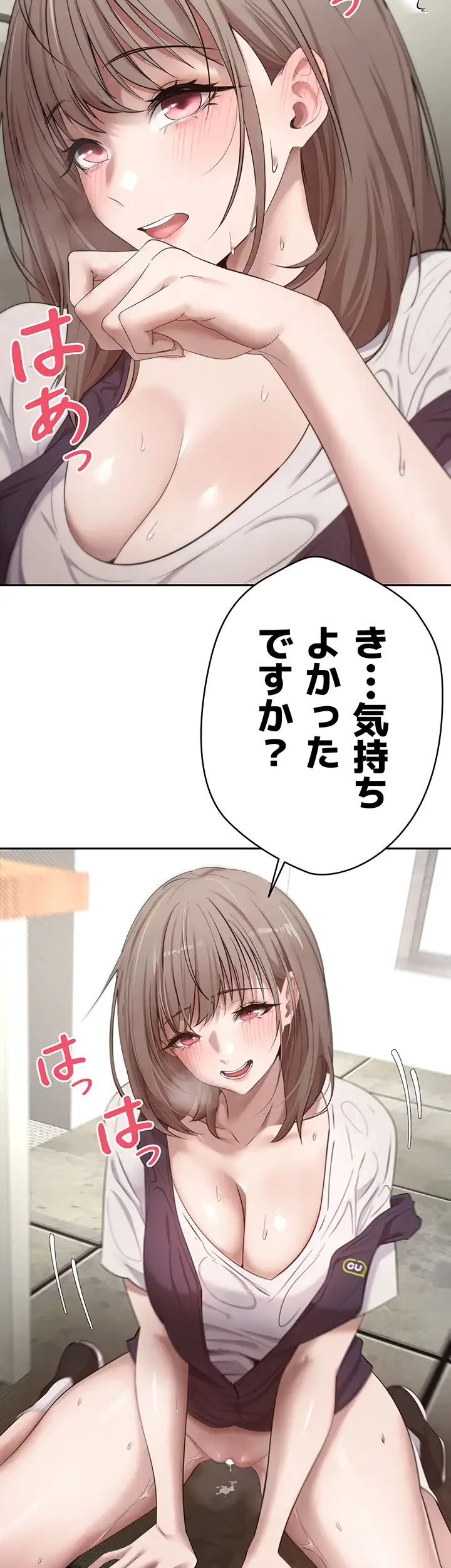 彼女も即買い! 何でも買える仮想通貨で好き放題 第6話 - 9