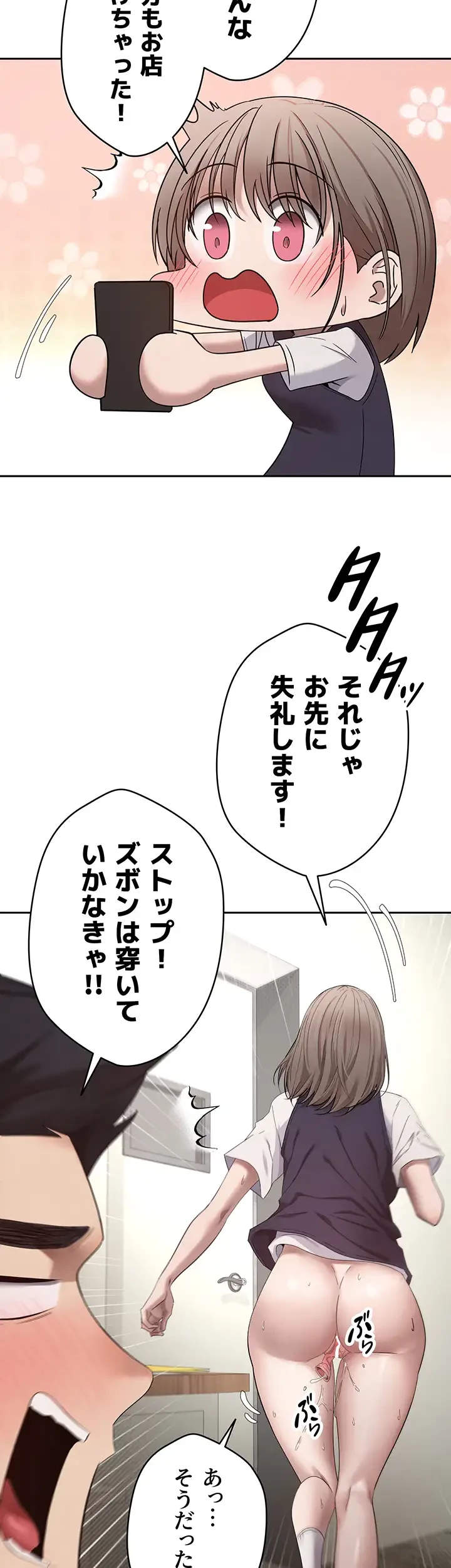 彼女も即買い! 何でも買える仮想通貨で好き放題 第6話 - 12