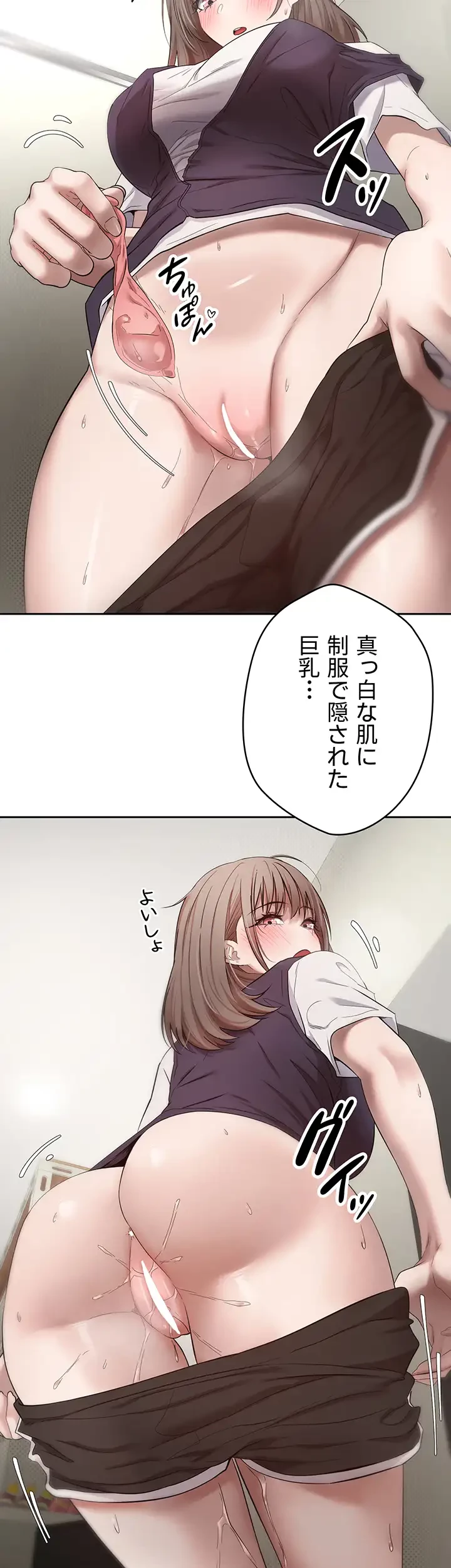 彼女も即買い! 何でも買える仮想通貨で好き放題 第6話 - 14