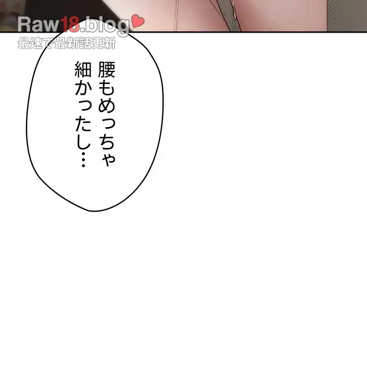 彼女も即買い! 何でも買える仮想通貨で好き放題 第6話 - 15