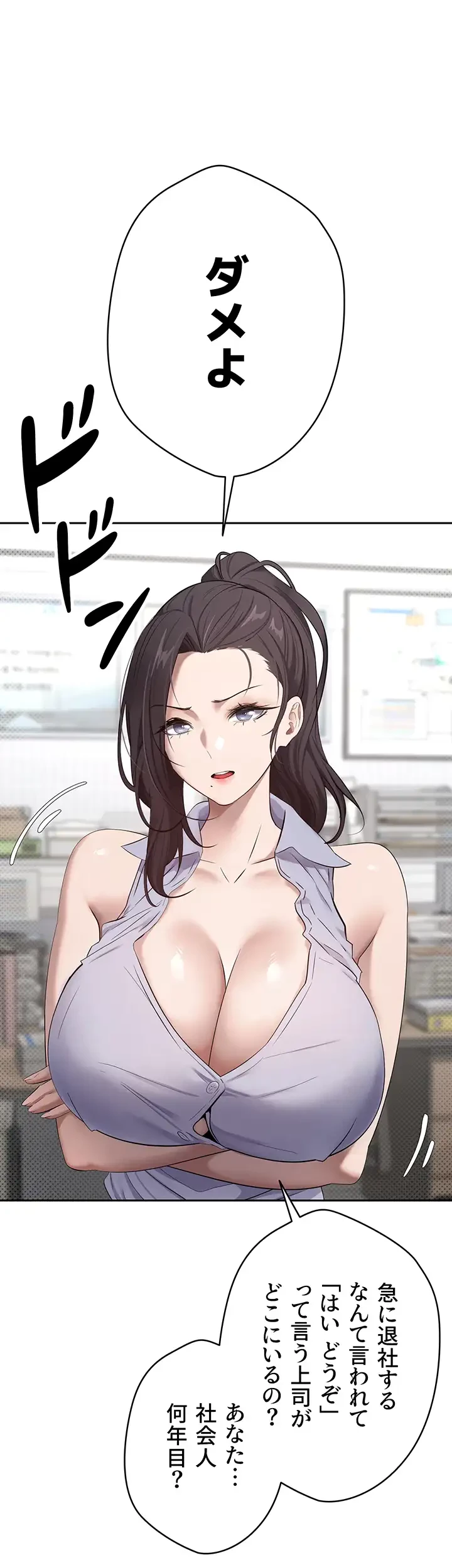 彼女も即買い! 何でも買える仮想通貨で好き放題 第6話 - 24