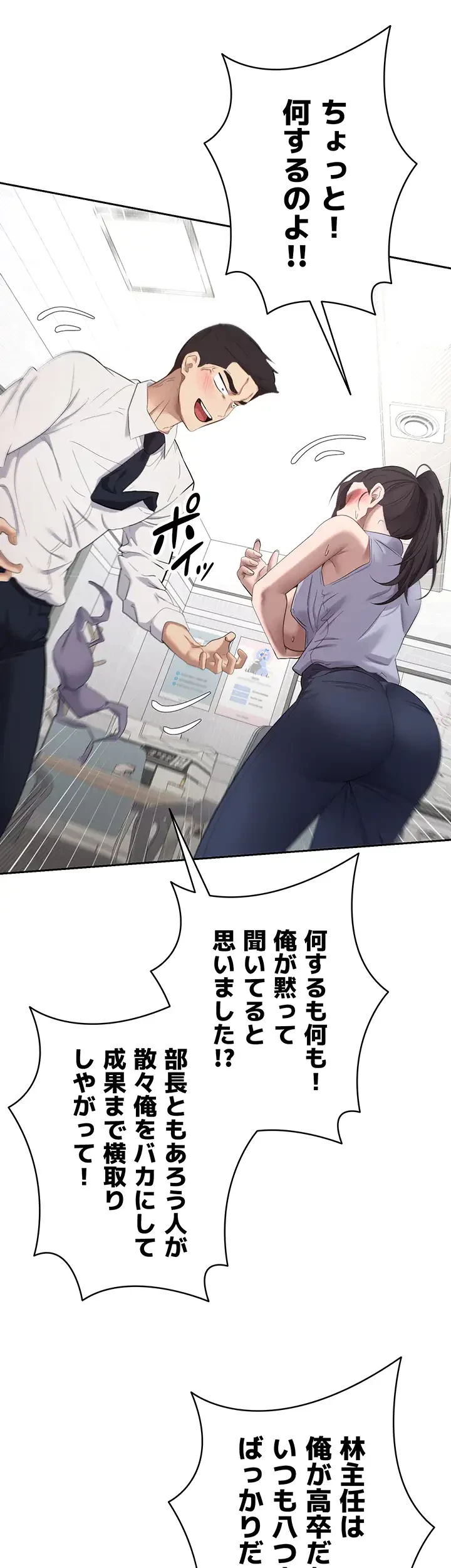 彼女も即買い! 何でも買える仮想通貨で好き放題 第6話 - 29