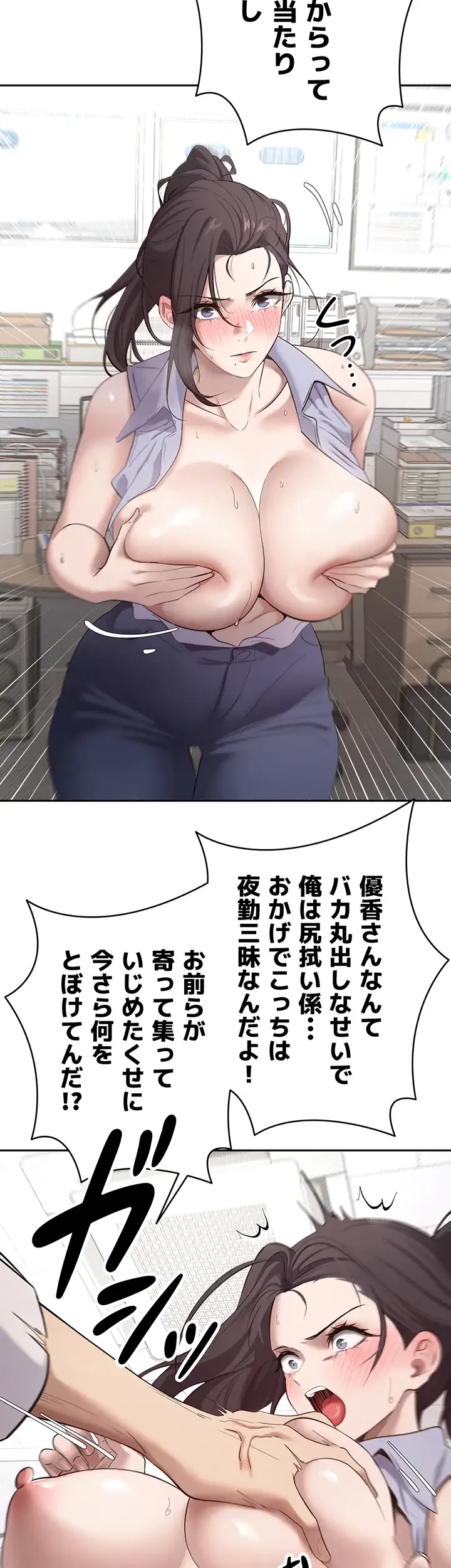 彼女も即買い! 何でも買える仮想通貨で好き放題 第6話 - 30