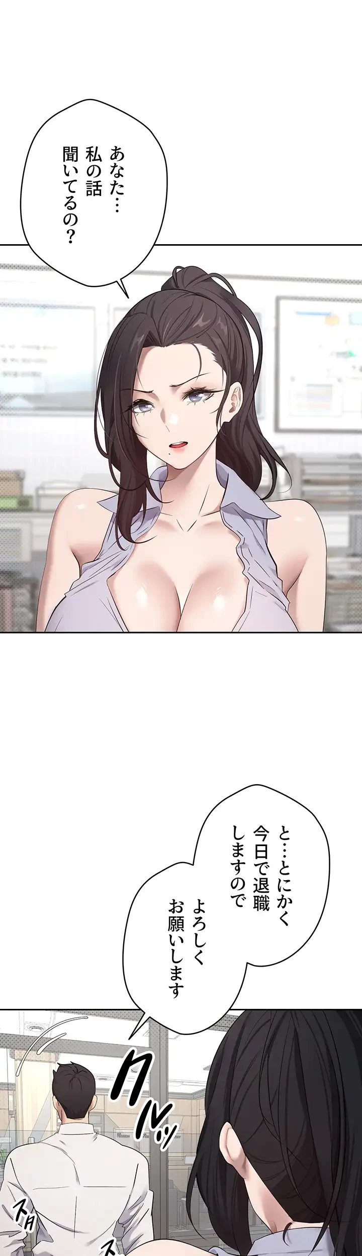 彼女も即買い! 何でも買える仮想通貨で好き放題 第6話 - 33