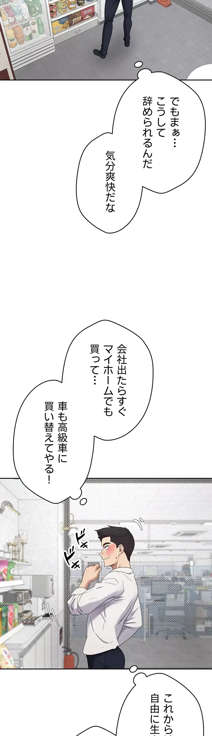 彼女も即買い! 何でも買える仮想通貨で好き放題 第6話 - 35