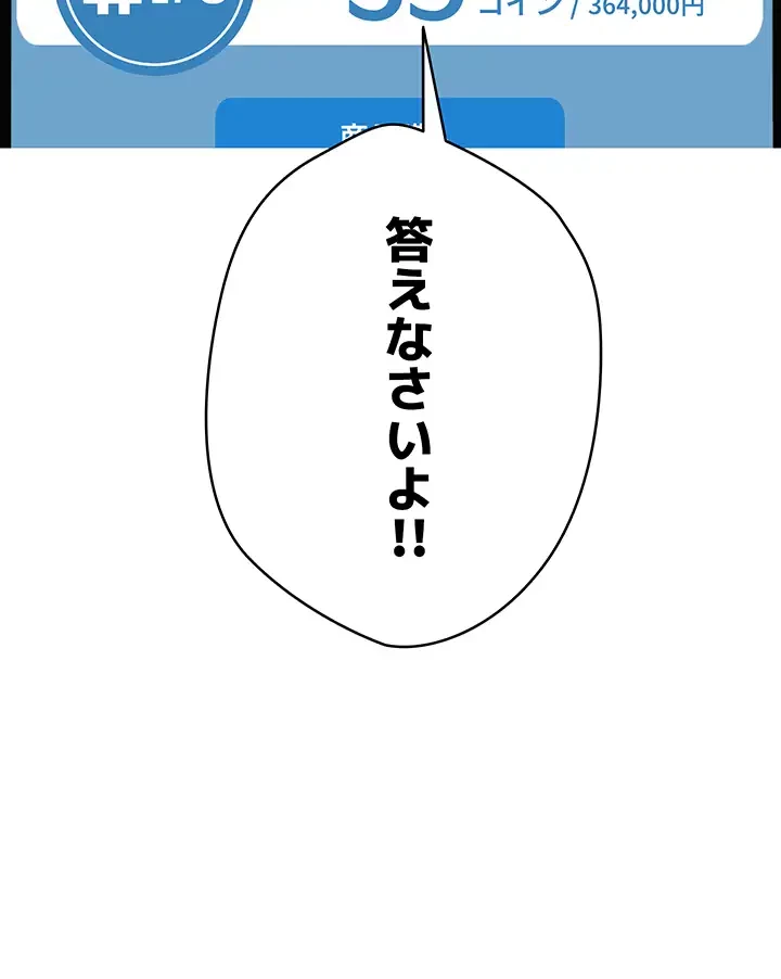 彼女も即買い! 何でも買える仮想通貨で好き放題 第7話 - 5