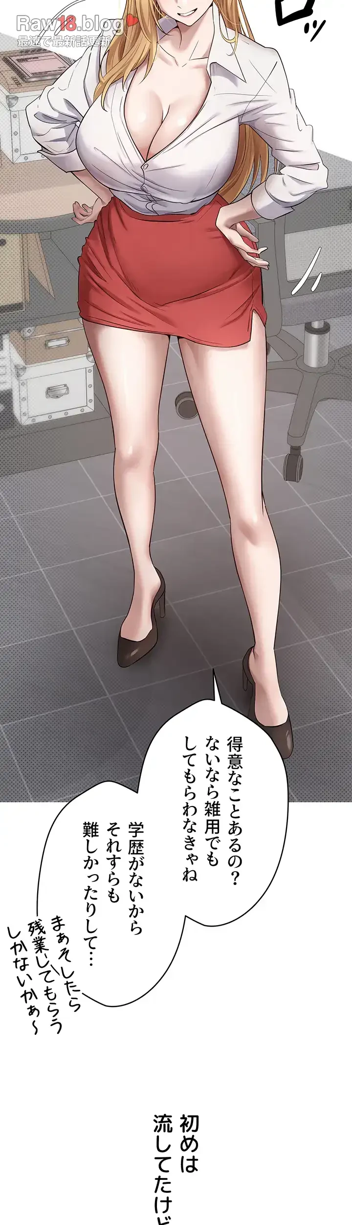 彼女も即買い! 何でも買える仮想通貨で好き放題 第7話 - 8