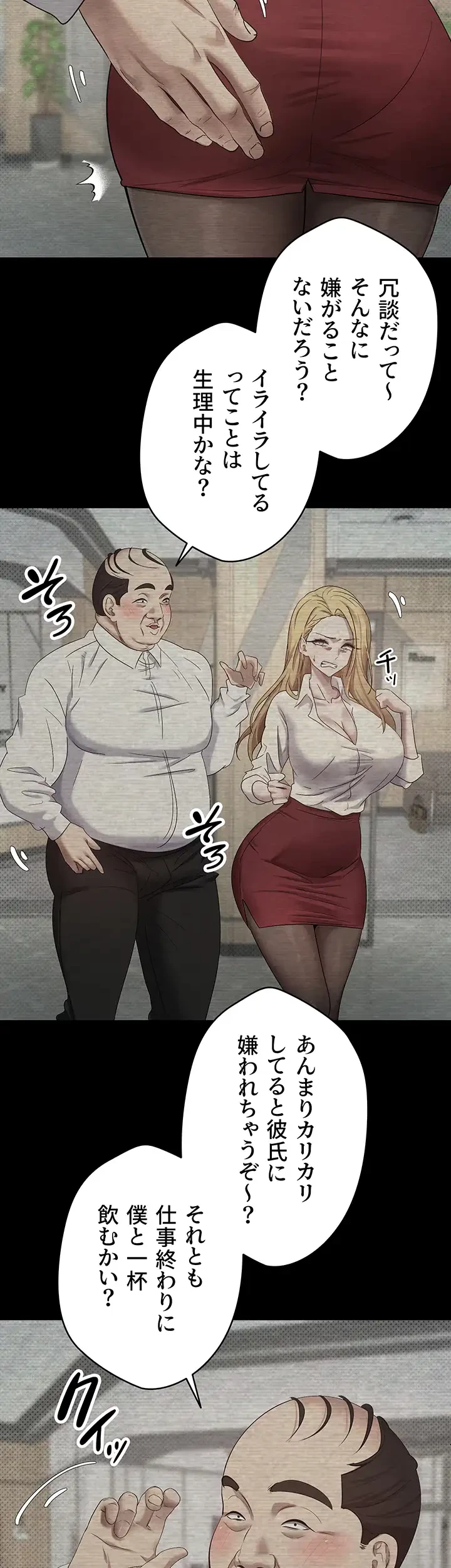 彼女も即買い! 何でも買える仮想通貨で好き放題 第7話 - 23
