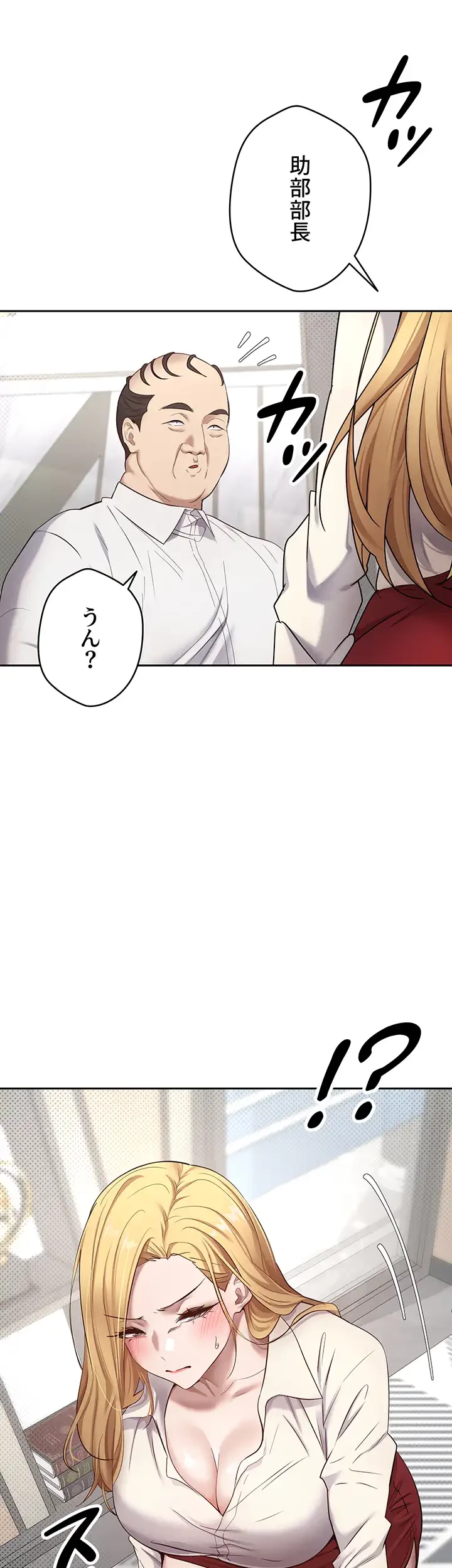 彼女も即買い! 何でも買える仮想通貨で好き放題 第7話 - 30