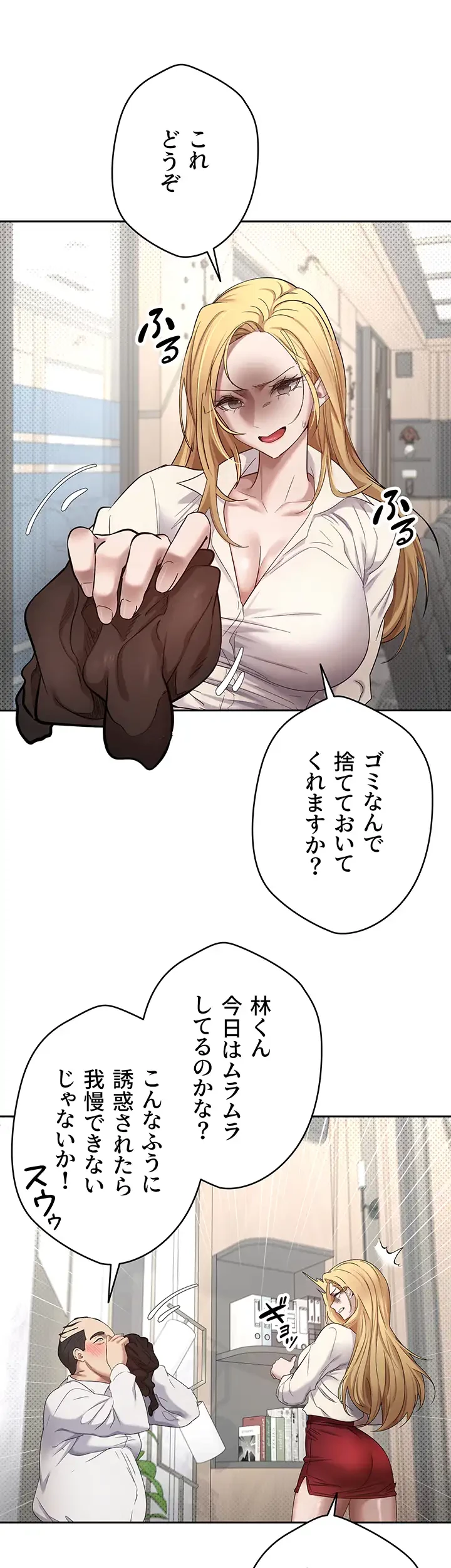 彼女も即買い! 何でも買える仮想通貨で好き放題 第7話 - 32