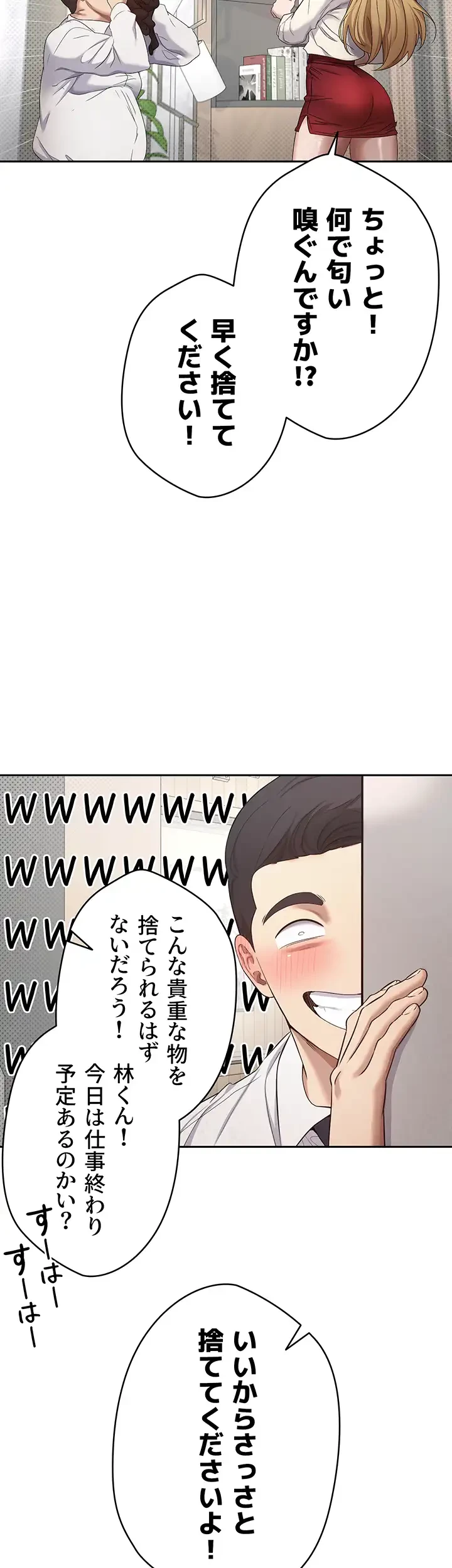 彼女も即買い! 何でも買える仮想通貨で好き放題 第8話 - 2