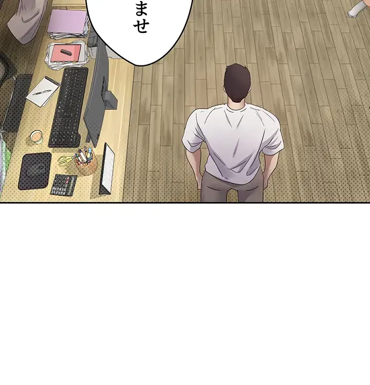 彼女も即買い! 何でも買える仮想通貨で好き放題 第8話 - 7