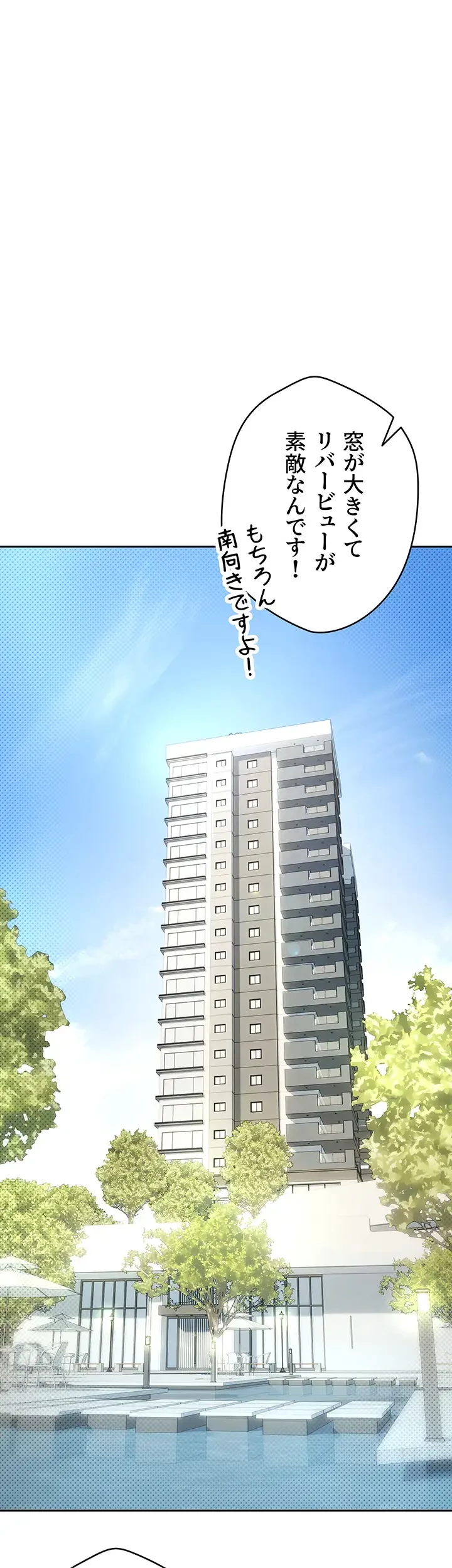 彼女も即買い! 何でも買える仮想通貨で好き放題 第8話 - 13
